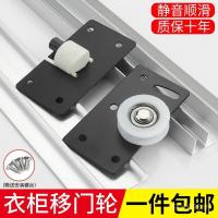 ราคา ประตูบานเลื่อนราวแขวนล้อประตูบานเลื่อนห้องน้ําตู้เสื้อผ้าประตูพื้นดินรอกรอกชุดเต็มล้อประตูบานเลื่อนกระจกล้อล่าง (40574814544)