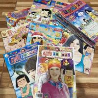 ราคา การ์ตูนสะสม: ขายหัวเราะ มหาสนุก สาวดอกไม้กะนายกล้วยไข่ หนูหิ่นอินเตอร์ สำหรับนักสะสม (9680909504)