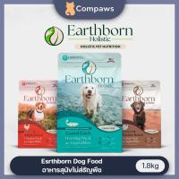 ราคา Earthborn (Dog) - Holistic Dog Food เอิร์ธบอร์น อาหารสุนัข สารอาหารครบถ้วน (1.8kg) (26539202874)