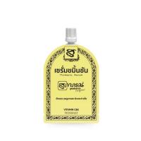ราคา เซรั่มขมิ้นชัน สูตรต้นตำรับ สมุนไพรสุภาภรณ์ 7g. Anti-Malesma Turmeric Serum Supaporn herb (29751363802)
