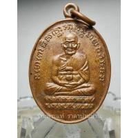 ราคา เหรียญนารายณ์แปลงรูป หลวงพ่อทวด หลังอาจารย์นอง เนื้อทองแดง วัดทรายขาว ปัตตานี ปี 2537 (18586795393)