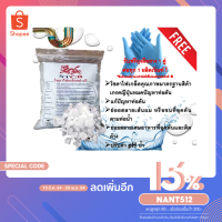 ราคา โซดาไฟเกล็ด98% (Caustic Soda Flakes 98%) ขนาด​ 1​ กก.​ (8811363034)