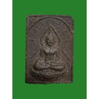 ราคา พระสมเด็จอู่ทอง หลวงพ่อสะอาด วัดเขาแก้ว จ.นครสวรรค์ (23189508829)