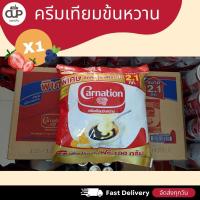 ราคา (ถุง/ยกลัง) Carnation ครีมเทียมข้นหวาน ชนิดพร่องไขมัน ตรา คาร์เนชัน 2 กก. (8 ถุง) (29043593843)