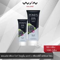 ราคา POND'S พอนด์ส เพียว ไวท์ โพลูชั่น เอาท์+เพียวริตี้ เฟเชียล โฟม 50 กรัม /100 กรัม โฟมล้างหน้า ชาร์โคล ช่วยดูดซับสิ่งสกปรก (9621371332)