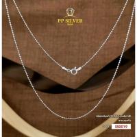ราคา สร้อยคอเงินแท้ 925 (Italy) ลายบอลจิ๋ว SS0019 (4861508642)