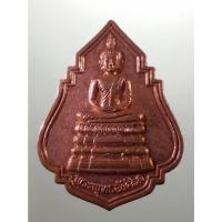 ราคา Antig Sun 4618 พระพุทธอังคีรส วัดราชบพิธ รุ่นนวกะ สร้างปี 2539 เนื้อทองแดงผิวไฟ ขนาดเมื่อเทียบกับเหรียญบาท (40605494757)