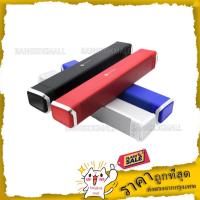 ราคา New Rixing NR 2017ของแท้มีประกันจากศูนย์ - Mini Sound Bar BT Speaker ลำโพงบลูทูธ เสียงดี กระหึ่ม (5507184352)