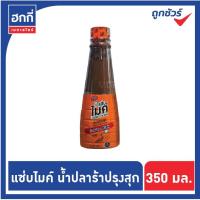 ราคา แซ่บไมค์ น้ำปลาร้าต้มสุก พาสเจอร์ไรซ์ (สูตรส้มตำ) ปริมาณ 350 มล. (10220814111)