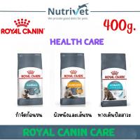 ราคา Royal Canin Care อาหารเม็ดสำหรับแมวโตสูตรแคร์ Hairball care,Hair&Skin care,Urinary care ขนาด400g (24188137164)