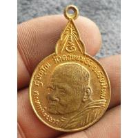 ราคา เหรียญหลวงปู่แหวนสุจิณโณวัดดอยแม่ปั๋งเชียงใหม่ ปี 2520 เนื้อโลหะผสม พระบ้านๆราคาแบ่งปัน (27009476200)