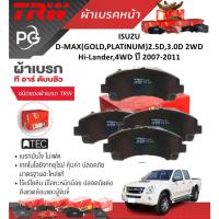 ราคา TRW ผ้าเบรคหน้า+ก้ามเบรคหลัง ISUZU D-MAX(GOLD,PLATINUM)2.5D,3.0D 2WD Hi-Lander,4WD ปี 2007-2011(ราคา/ชุด) (27350822079)
