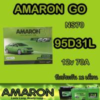 ราคา แบตเตอรี่AMARON GO ขนาดNS70(รุ่น95D31L)(รุ่น95D31R) (4633151110)