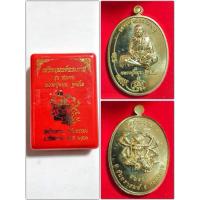 ราคา เหรียญมนต์พระกาฬ รุ่น ชนะจน หลวงปู่หมุน วัดบ้านจาน จ.ศรีสะเกษ ปี66 (23262288061)