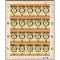 ราคา แสตมป์สะสม แสตมป์การประชุมโรตารีสากล พ.ศ. 2555 (เต็มแผ่น) (8582215373)