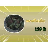 ราคา หมวกปีก(เล็ก)​ หมวกปีกทหาร (1937064546)