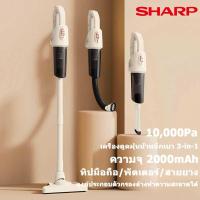 ราคา SHARP เครื่องดูดฝุ่น 3 in 1พกพาสะดวก ใช้ได้ทั้งในบ้านและในรถ เครื่องดูดฝุ่นไร้สาย ที่ดูดฝุ่น เครื่องดูดฝุ่นในบ้าน เครื่อ (24188695960)