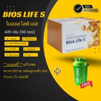 ราคา ไบออส ไลฟ์ เอส Unicity Bios Life S ผลิตภัณฑ์เสริมอาหาร 1กล่อง มี 60 ซอง ฉลากไทย ของเเท้ 100% (25194884226)