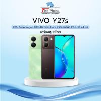 ราคา Vivo Y27s (8/256GB) เครื่องใหม่ จอใหญ่ขายดีมาก (29301838680)