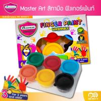 ราคา Master Art มาสเตอร์อาร์ต สีทามือ ฟิงเกอร์เพ้นท์ กระปุก 35 มล. 6 สี (25110580634)