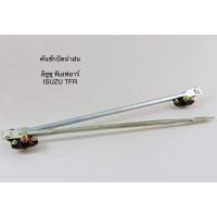 ราคา ชุดขาคันชักปัดน้ำฝน คันชักปัดน้ำฝน อีซูซุ ทีเอฟอาร์ Isuzu TFR (7435440694)
