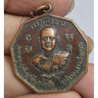 ราคา พระเหรียญพระครูปลัดบุญมี (56301551225)