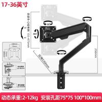 ราคา เหมาะสําหรับ AOC24G2SP/Q27G2S/D 70/90 ซม.จอแสดงผลสําหรับเล่นเกมเดสก์ท็อปยกRetractable Bracket Arm (45254024783)