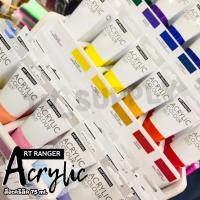 ราคา สีอะคริลิค สีอะคริลิคพาสเทล สีอะคริลิคหลอด สีอะคริลิก ART RANGER หลอดใหญ่ 75ml (1 หลอด) Acrylic Colour (23366039646)