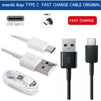 ราคา สายชาร์จ ซัมซุง Type C ชาร์จด่วน ชาร์จเร็ว รองรับมือถือหลายรุ่น เช่น S8,S9,S10,Note8,Note9,Note10,A20,A30,A50,A70,A80 (3349566448)