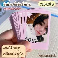 ราคา . ❤︎ 2x3 นิ้ว (5x7.4 cm)ผิวด้าน/กึ่งมันกึ่งด้าน(ฟรีซองใส) ❤︎ set100ใบ (56351031742)