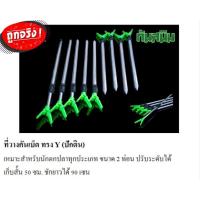 ราคา ที่วางคันเบ็ด หน้าดิน สปิ๋ว หลิวยืดหดได้1ชิ้น (8965214151)