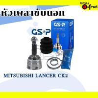 ราคา หัวเพลาขับนอก GSP (839009) ใช้กับ MITSUBISHI LANCER CK2 (25-25-54) (11249090113)