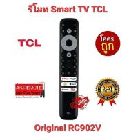 ราคา ออกใบกำกับภาษีได้ TCL สั่งเสียง รีโมท SMART TV Original RC902V ของแท้ A30 A20 A8 Qled TV ส่งฟรี (20192481046)