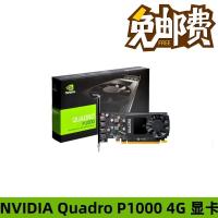 ราคา การ์ดจอ NVIDIA Quadro P1000 4GB สำหรับ 4K/มัลติจอ 3D ตัดต่อ เทรด และ PS (57904381905)
