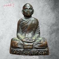 ราคา รูปเหมือนปั๊มหลวงพ่อหงษ์ วัดชลคราม อ.ดอนสัก จ.สุราษฎร์ธานี ปี 2513 (28074880070)