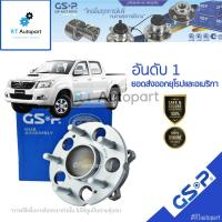 ราคา GSP เสื้อดุมล้อหน้า เสื้อลูกปืนล้อหน้า Toyota Vigo Innova 2wd 4wd Fortuner Revo / เสื้อดุม / 9499028 / 9430004 (7195086090)