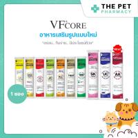 ราคา VF+core ขนมแมวเลีย บำรุงเลือด เสริมภูมิคุ้มกัน วิตามินรวม บำรุงไต สำหรับสุนัขและแมว ( 1 ซอง ) (28056223020)