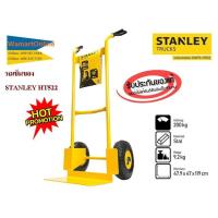 ราคา HT522 รถเข็นของ 2 ล้อ STANLEY ของแท้ %% รับน้ำหนัก 200 Kg. มาตรฐานอเมริกา Steel Hand Truck (3835370487)