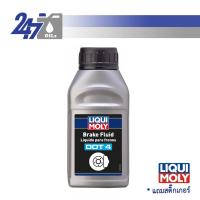 ราคา LIQUI MOLY น้ำมันเบรก/น้ำมันเบรค BRAKE FLUID DOT 4 ขนาด 250 มล. / 500 มล. และ 1 ลิตร (1925918011)