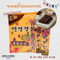 ราคา ขนมถั่วแดงกวน ถั่วแดงกวนเกาหลี HAITAI เยลลี่ถั่วแดง 연양갱 (43875303406)