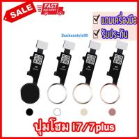 ราคา ปุ่มโฮมไอโฟน แพรโฮมไอโฟน 7 7พลัส i7 ไอ7 ไอ 7 i 7 iphone 7 ไอโฟน 7 พลัส 7+ 7p 7plus 7 พลัส 7 plus (9504135902)