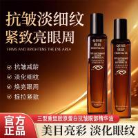 ราคา อายครีม eye cream อายครีม ของแท้แบรนด์ร้านเรือธง (41026462718)