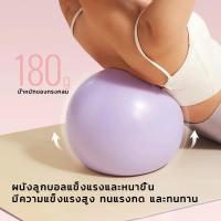 ราคา ลูกบอลโยคะ 25 ซม. ลูกบอลพิลาทิส ลูกบอลออกกำลังกาย Yoga ball (ร้านไทย) G3458 (26039704305)