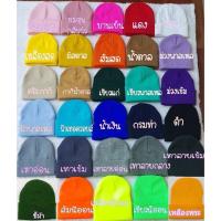 ราคา หมวกไหมพรมเนื้อละเอียด เกรดA หมวกบีนนี่ สีสันสวยงาม ฟรีไซส์ ใส่ได้ทั้งเด็กและผู้ใหญ่ หมวกกันหนาว หมวกแฟชั่นหน้าหนาว (15720803527)