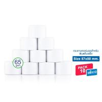 ราคา Fast Paper Thermal Paper Roll ขนาด 57x50 mm./10 roll หนา 65 gsm. กระดาษเทอร์มอล/กระดาษความร้อน/กระดาษใบเสร็จ (6195737037)
