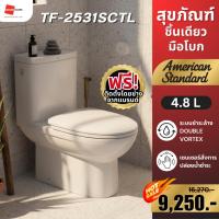 ราคา American Standard สุขภัณฑ์ชิ้นเดียว 4.8 ลิตร รุ่น 2531SCTL-WT-0