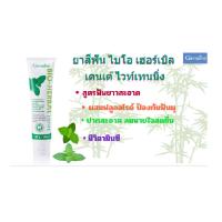 ราคา ยาสีฟัน ไบโอ เฮอร์เบิล เดนเต้ ไวท์เทนนิ่ง Bio Herbal Dente Whitening Toothpaste Giffarine (25553771243)
