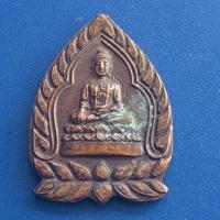 ราคา เหรียญพระพุทธยูไล พิมพ์เจ้าสัว​ ศาลเจ้าไต่เซี่ยฮุดโจ้ว​ จ.ประจวบคีรีขันธ์ เนื้อทองแดง (25735213601)