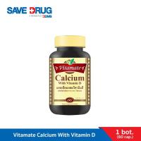 ราคา Vitamate Calcium With Vitamin D ไวตาเมท แคลเซียม ผสมวิตามินดี บรรจุ 60 เม็ด (25423630194)