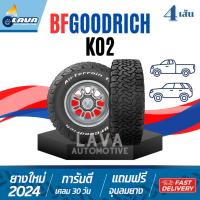 ราคา โปรยางปี23 ลดแรง!! 265/60R18 Bridgestone HL001 BFGoodrich KO2 Goodyear Laufenn Maxxis HT780 265/60/18 265/60-18 ยางขอบ18 (25840334922)